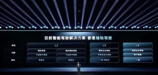 “沉默”的智驾：余承东不喊“遥遥领先”，何小鹏连夜改口