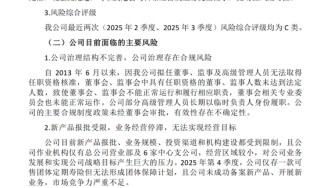 非上市人身险公司2025年投资能力大排名：17家综合投资收益率超4%，华汇人寿、中荷人寿等揽得负值