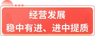中国银行公布2025年度业绩