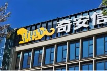 净利降2022%、研发减千人、齐向东降薪！ “网安一哥”奇安信怎么了？ | BUG