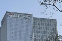 利安人寿被罚52万元，一季度某险种退保率超99%