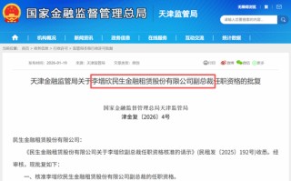 民生银行中层调整 涉及北京、广州分行