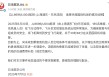 航班万米高空急坠，日本航空致歉回应：系增压系统异常