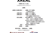 “智能眼镜第一股”冲刺港股！41岁创始人曾就职英伟达，高管全是浙大毕业