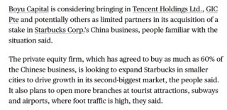 官宣后1个月，博裕已经搞定了收购星巴克的资金，收购主体落地在宁波