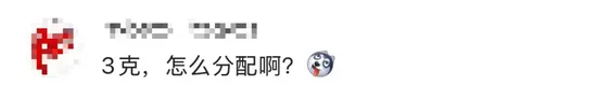 700多元的羽绒裤仅3克绒？波司登客服回应：绒跟绒不一样，同款已售完！3克绒该怎么分？业内人士解答→  第7张