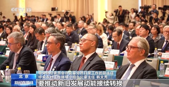 2025中国发展高层论坛：我国将持续深化供给侧结构性改革  第1张