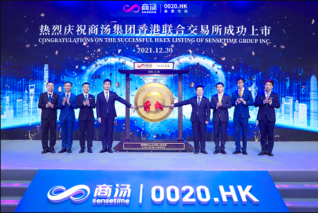 就徐冰辞任执行董事的传闻，商汤表示目前未收到任何辞呈  第1张