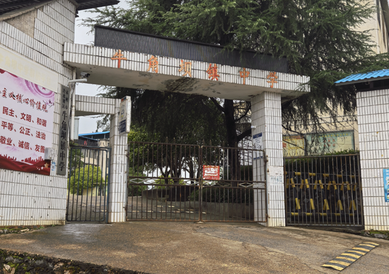 湖南永州上千名公职人员卷入非法集资案调查：15亿集资案教师被判刑仍“吃空饷”  第3张
