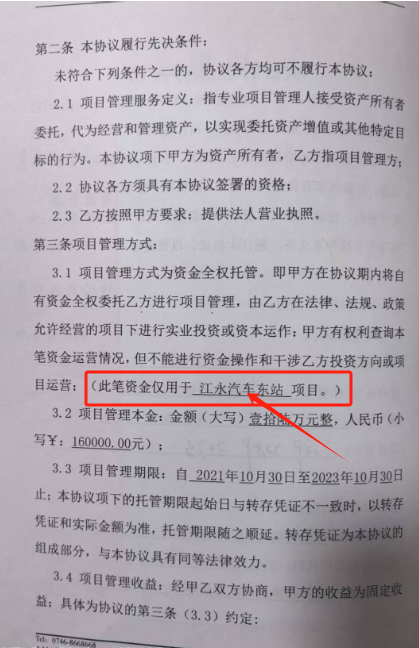 湖南永州上千名公职人员卷入非法集资案调查：15亿集资案教师被判刑仍“吃空饷”  第5张