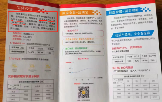湖南永州上千名公职人员卷入非法集资案调查：15亿集资案教师被判刑仍“吃空饷”  第6张