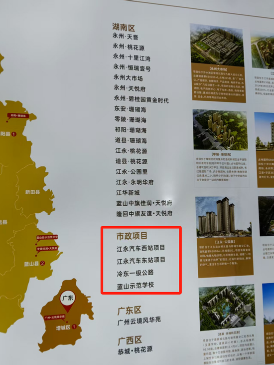 湖南永州上千名公职人员卷入非法集资案调查：15亿集资案教师被判刑仍“吃空饷”  第9张