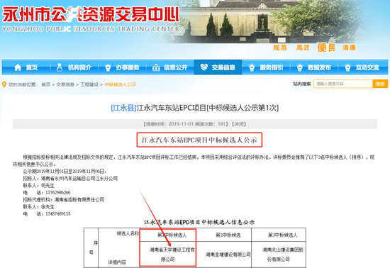 湖南永州上千名公职人员卷入非法集资案调查：15亿集资案教师被判刑仍“吃空饷”  第10张