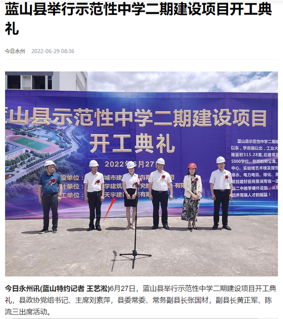湖南永州上千名公职人员卷入非法集资案调查：15亿集资案教师被判刑仍“吃空饷”  第11张