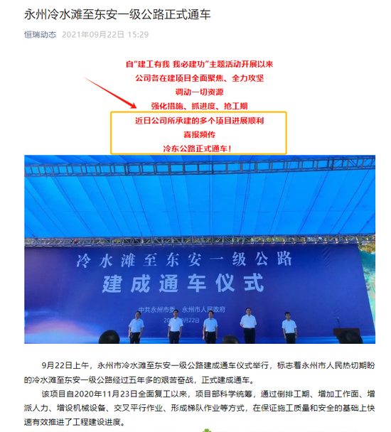 湖南永州上千名公职人员卷入非法集资案调查：15亿集资案教师被判刑仍“吃空饷”  第12张