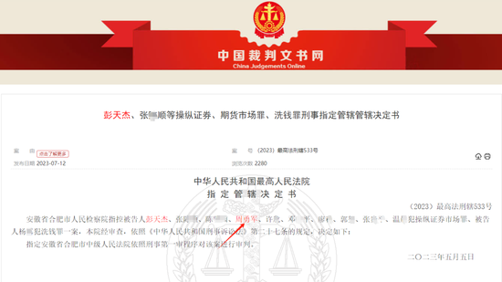 湖南永州上千名公职人员卷入非法集资案调查：15亿集资案教师被判刑仍“吃空饷”  第14张