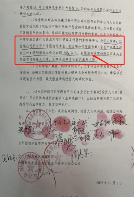 湖南永州上千名公职人员卷入非法集资案调查：15亿集资案教师被判刑仍“吃空饷”  第16张