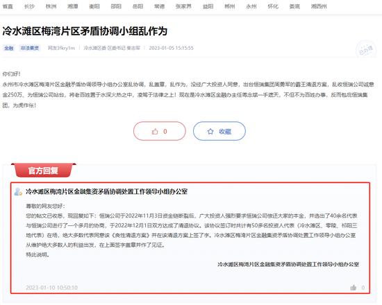 湖南永州上千名公职人员卷入非法集资案调查：15亿集资案教师被判刑仍“吃空饷”  第17张