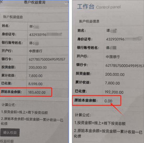 湖南永州上千名公职人员卷入非法集资案调查：15亿集资案教师被判刑仍“吃空饷”  第21张