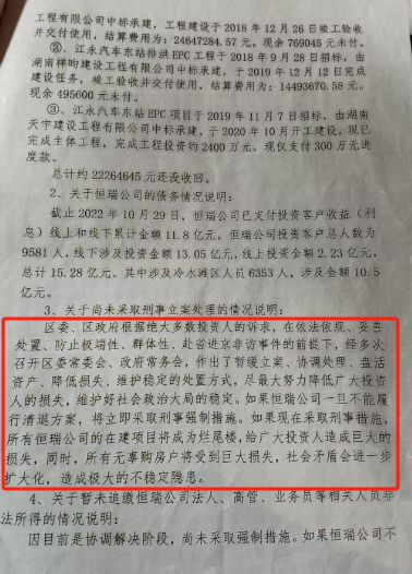 湖南永州上千名公职人员卷入非法集资案调查：15亿集资案教师被判刑仍“吃空饷”  第26张