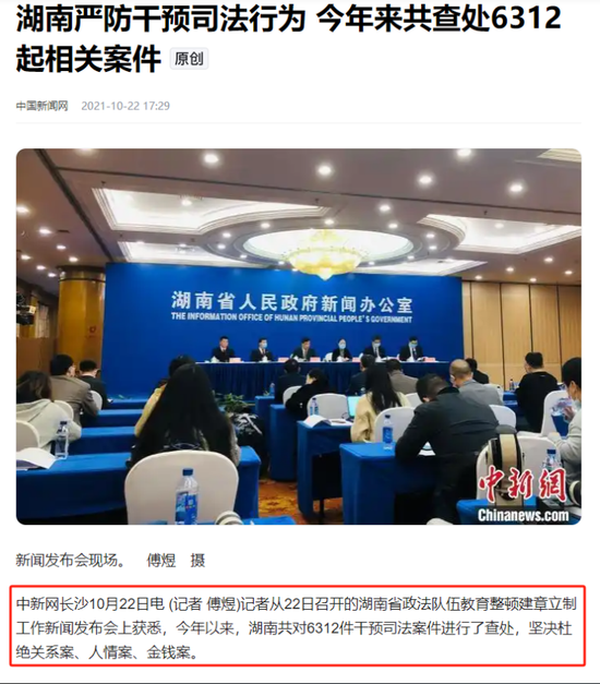 湖南永州上千名公职人员卷入非法集资案调查：15亿集资案教师被判刑仍“吃空饷”  第27张