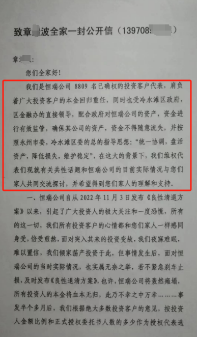 湖南永州上千名公职人员卷入非法集资案调查：15亿集资案教师被判刑仍“吃空饷”  第29张