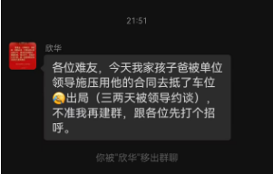湖南永州上千名公职人员卷入非法集资案调查：15亿集资案教师被判刑仍“吃空饷”  第33张