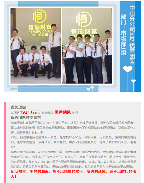 湖南永州上千名公职人员卷入非法集资案调查：15亿集资案教师被判刑仍“吃空饷”  第38张