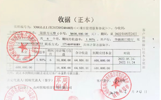 湖南永州上千名公职人员卷入非法集资案调查：15亿集资案教师被判刑仍“吃空饷”  第44张