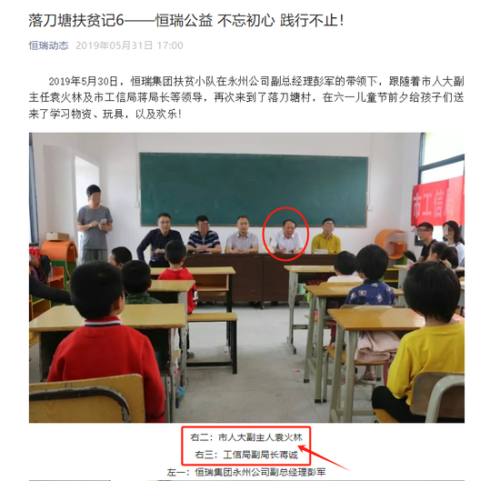 湖南永州上千名公职人员卷入非法集资案调查：15亿集资案教师被判刑仍“吃空饷”  第53张