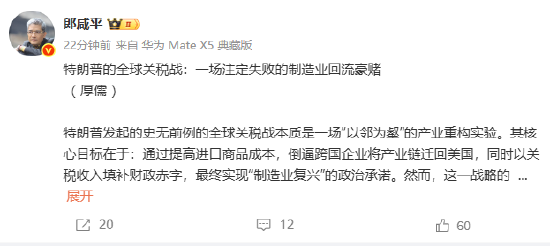 特朗普的全球关税战：一场注定失败的制造业回流豪赌  第1张