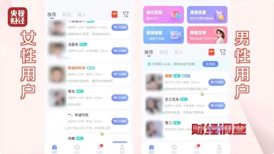 色情语聊、撮合卖淫！这些App竟暗藏“桃色陷阱”  第7张