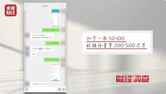 色情语聊、撮合卖淫！这些App竟暗藏“桃色陷阱”  第12张