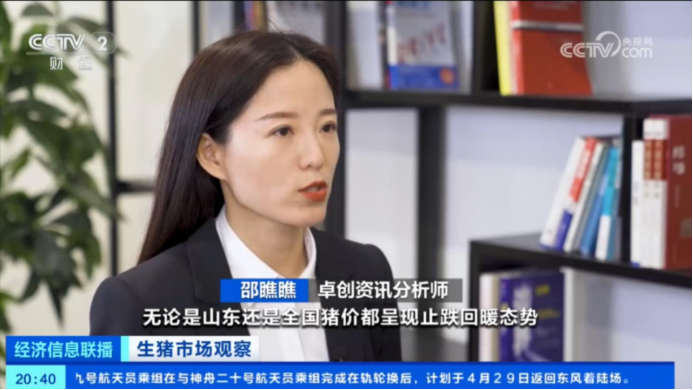 出栏了！头均可赚150-200，五一备货提振猪价  第4张