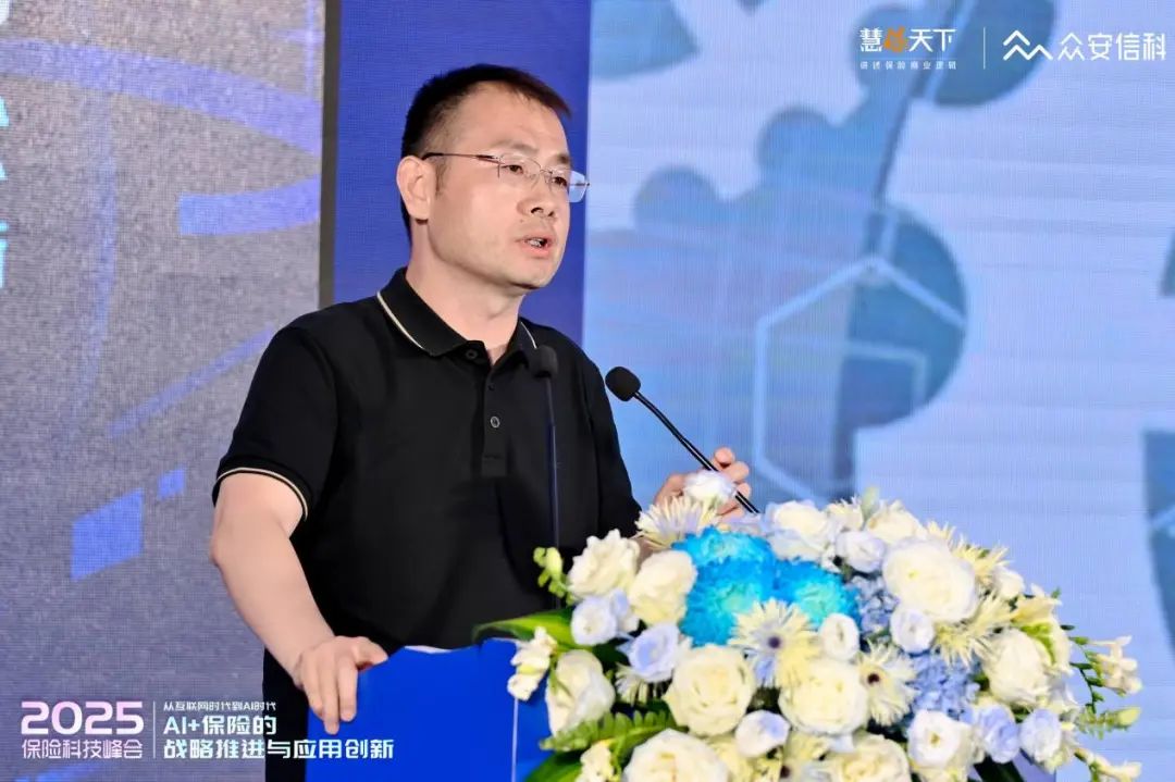 70多家险企近200位中高层，两天两场盛会，全方位解构“AI+保险”发言精华来了  第14张