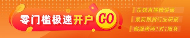 光大期货：4月28日金融日报  第1张
