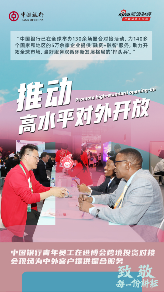 中国银行致敬每一份耕耘  第3张