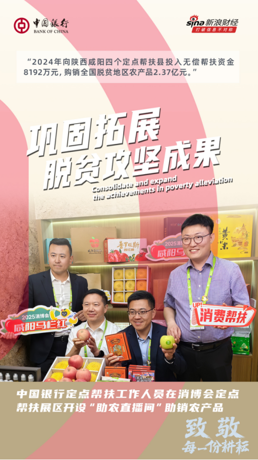 中国银行致敬每一份耕耘  第7张