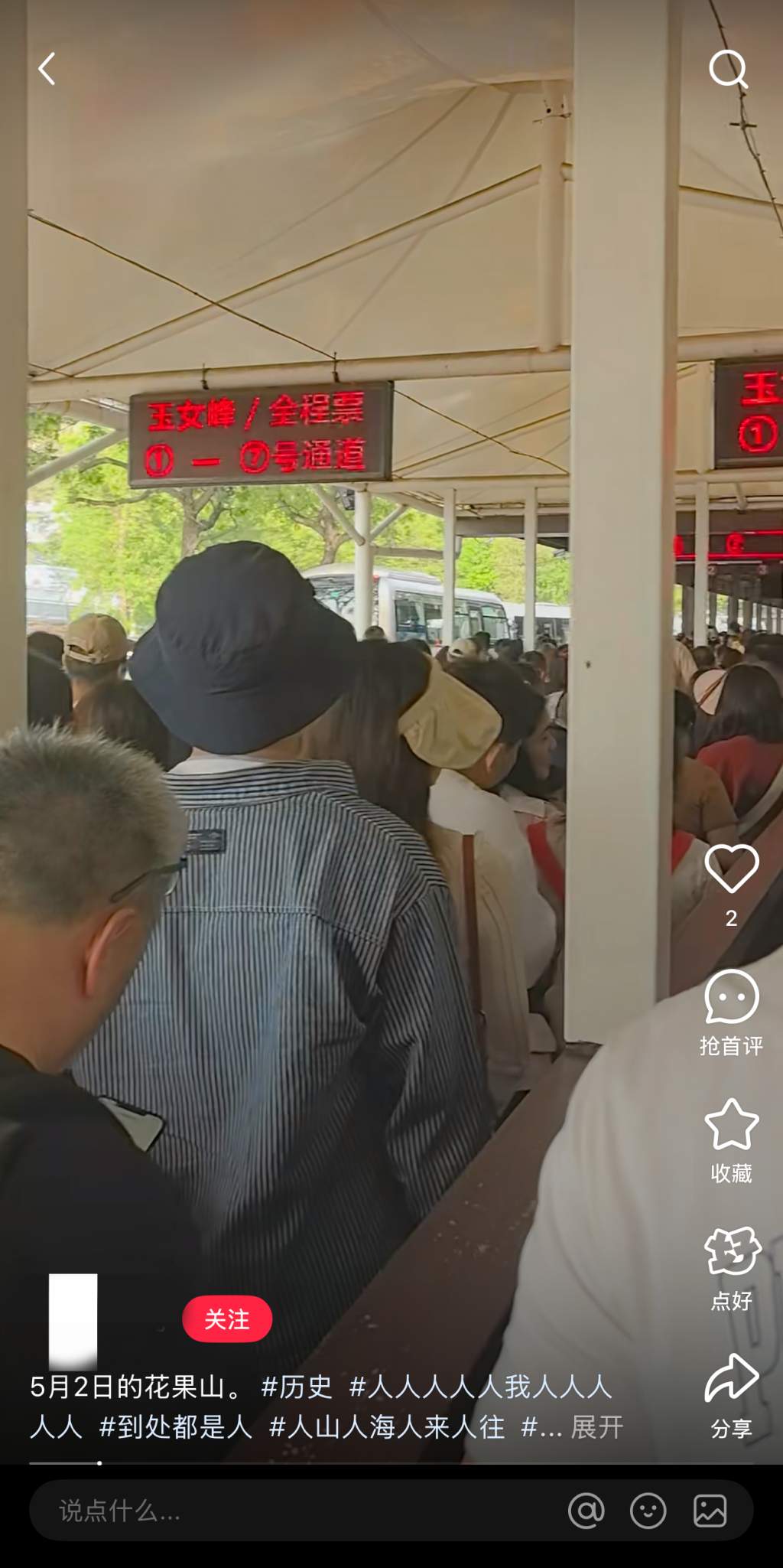最火“五一”预订！小长假前两日多地接待游客量两位数增长，出境游订单井喷  第2张