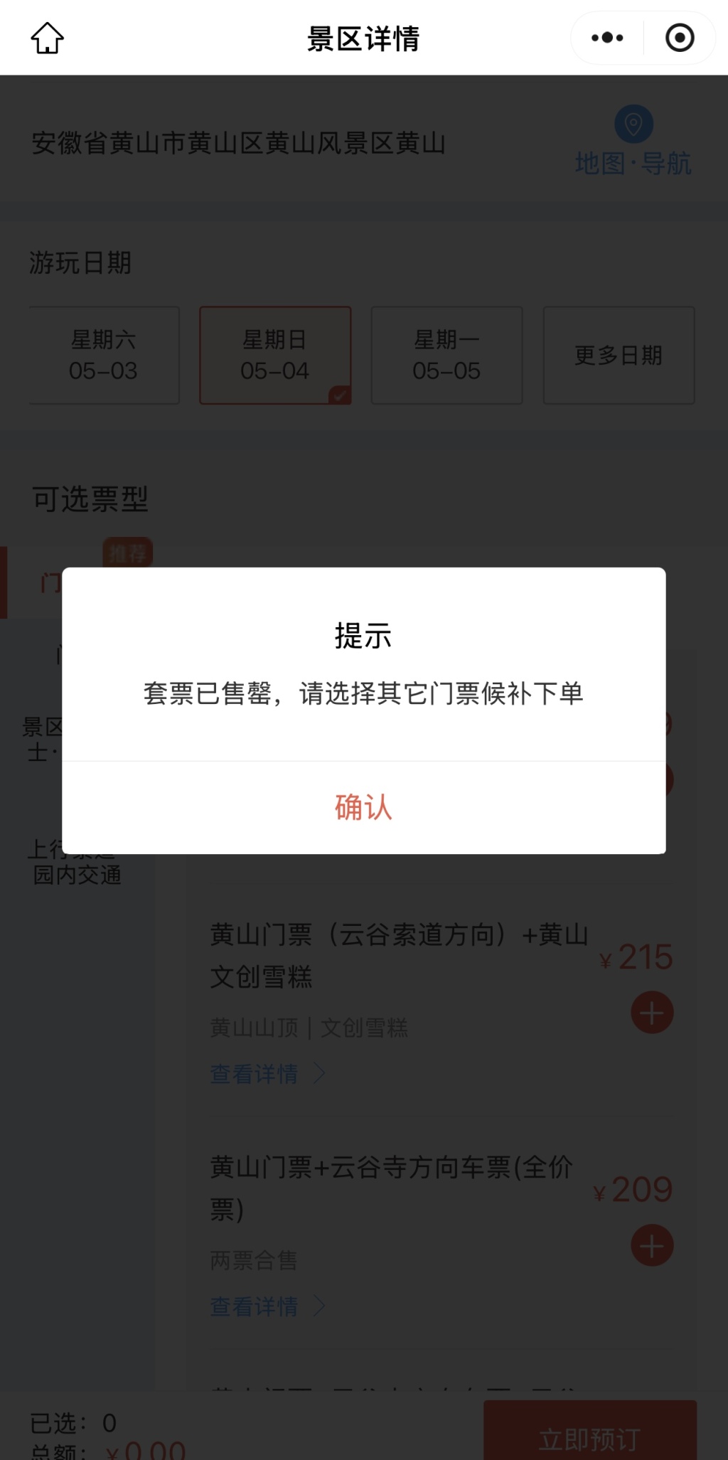 最火“五一”预订！小长假前两日多地接待游客量两位数增长，出境游订单井喷  第11张