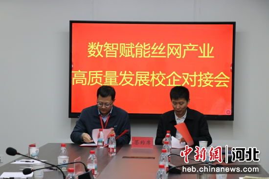 河北安平和吉林大学共建王湘浩人工智能与丝网创新联合实验室  第2张