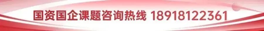 国务院国资委权威解答：关于《企业国有资产交易监督管理办法》中土地使用问题的咨询等五个问题  第7张