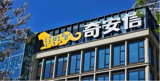 净利降2022%、研发减千人、齐向东降薪！ “网安一哥”奇安信怎么了？ | BUG  第1张
