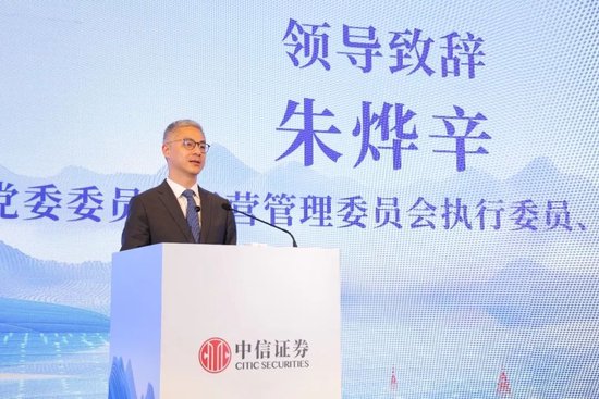 聚焦前沿科技投资机遇｜中信证券举办“智能新时代”论坛  第2张