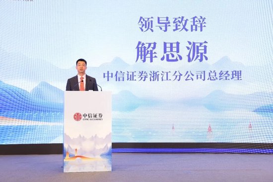 聚焦前沿科技投资机遇｜中信证券举办“智能新时代”论坛  第3张