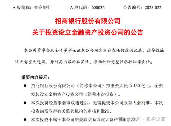 招商银行风控专家朱江涛或转战证券业 “跨界赶考”能否化解适配挑战？  第3张