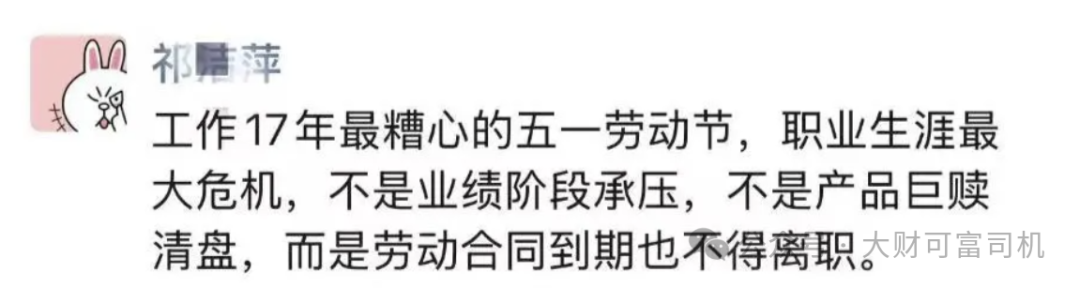 最美基金女神祁洁萍“不能有效履职”！内情曝光！  第5张