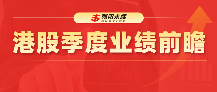 舜宇光学科技：光学业务增长强劲，预测二季度营业收入192.62~216.74亿元，同比增长2.1%~14.9%  第1张