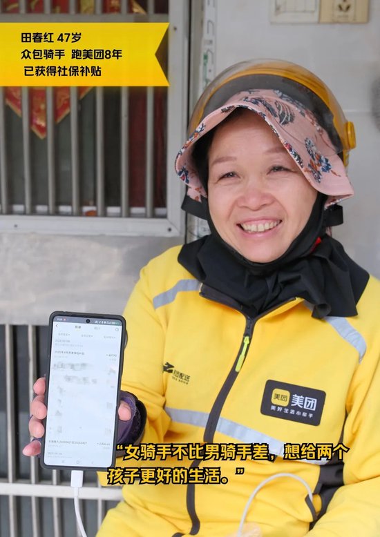 美团骑手养老保险试点结果公布！首批补贴已到账  第7张