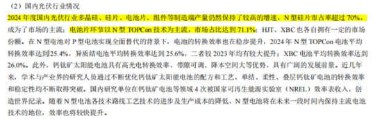 2024光伏变局：N型迭代重塑行业，设备龙头易主，合同负债缩水敲响警钟  第6张